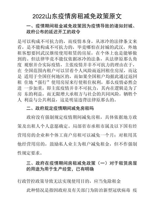 北京疫情的政策-北京疫情最新政策规定-第1张图片 北京疫情的政策-北京疫情最新政策规定-第1张图片