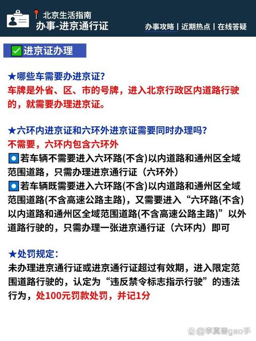 北京疫情的政策-北京疫情最新政策规定-第8张图片 北京疫情的政策-北京疫情最新政策规定-第8张图片