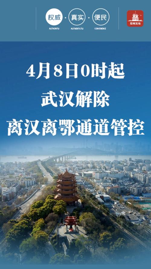 武汉疫情恢复了(武汉疫情恢复了没)-第1张图片 武汉疫情恢复了(武汉疫情恢复了没)-第1张图片