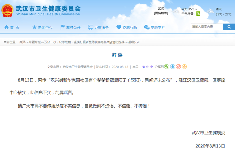 武汉疫情恢复了(武汉疫情恢复了没)-第3张图片 武汉疫情恢复了(武汉疫情恢复了没)-第3张图片