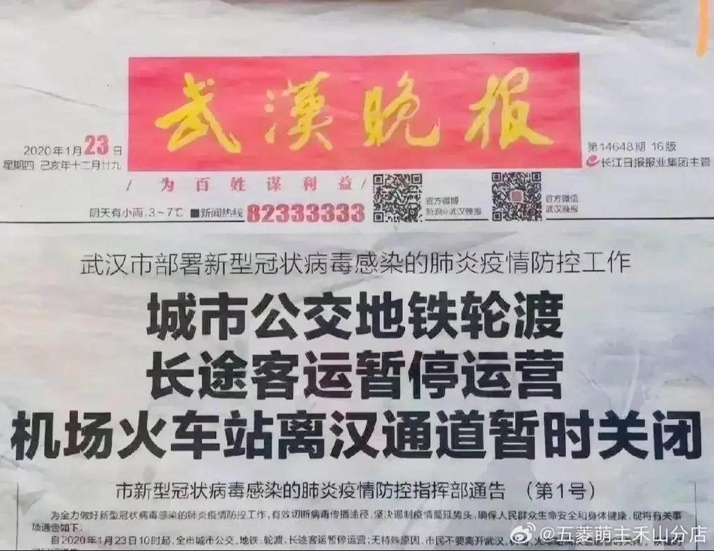 武汉疫情恢复了(武汉疫情恢复了没)-第4张图片 武汉疫情恢复了(武汉疫情恢复了没)-第4张图片