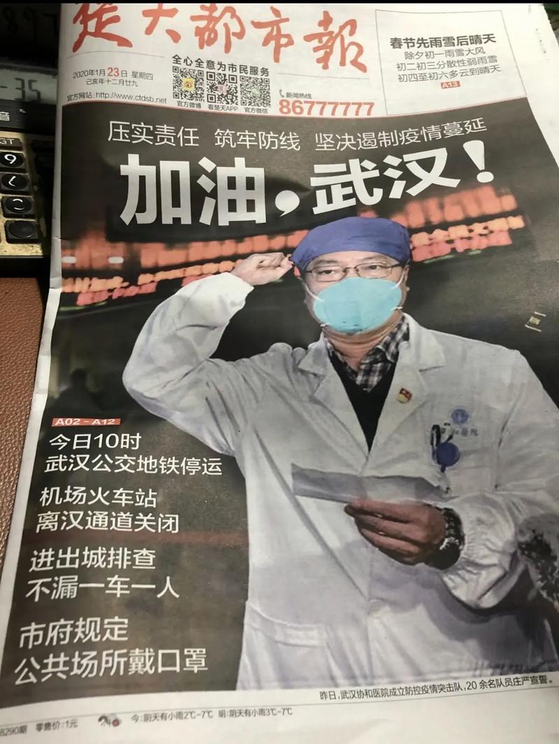 武汉疫情恢复了(武汉疫情恢复了没)-第5张图片 武汉疫情恢复了(武汉疫情恢复了没)-第5张图片