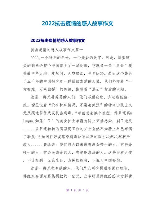 【抗击疫情党总支,抗击疫情党支部先进事迹材料】-第1张图片 【抗击疫情党总支,抗击疫情党支部先进事迹材料】-第1张图片