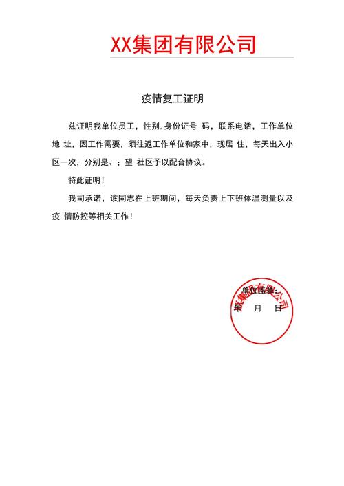 【复工后又出疫情,此次疫情后复工的个人感悟】-第3张图片