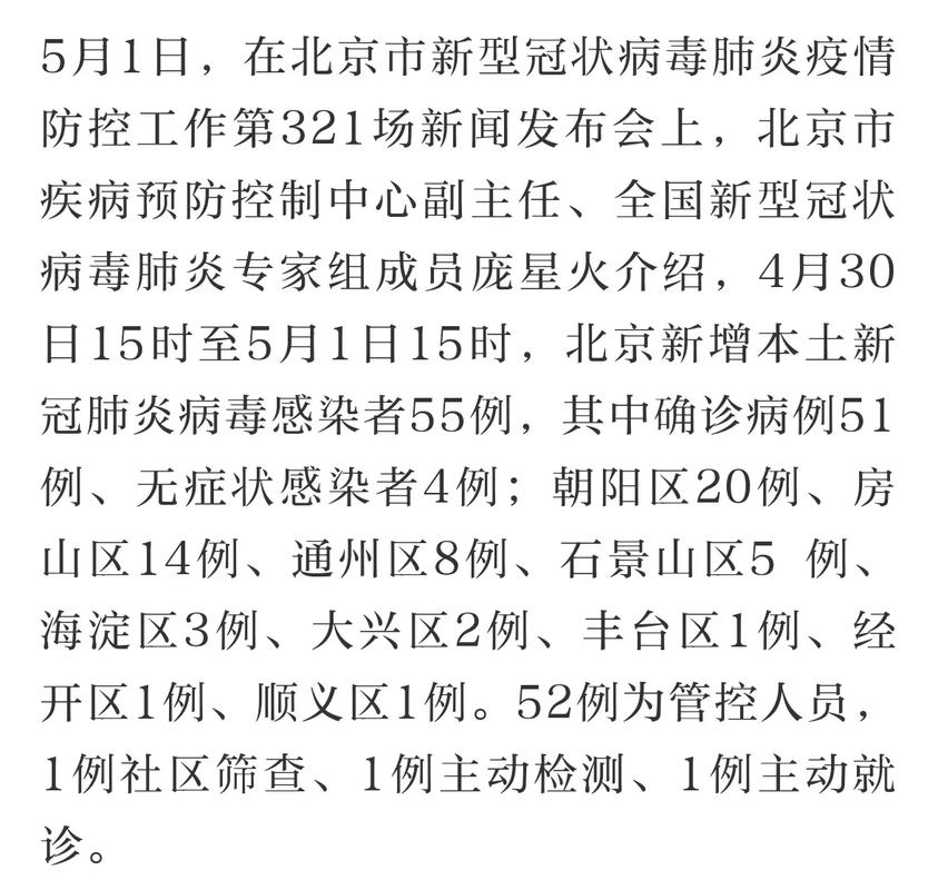 北京疫情还复课，北京复课最新消息-第4张图片