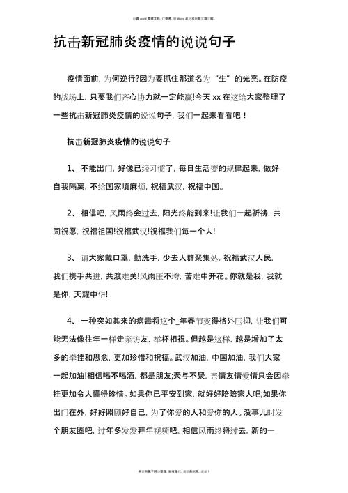 是疫情也是机遇-疫情是一个机遇-第4张图片