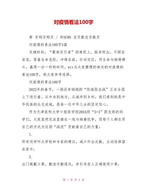 是疫情也是机遇-疫情是一个机遇-第5张图片