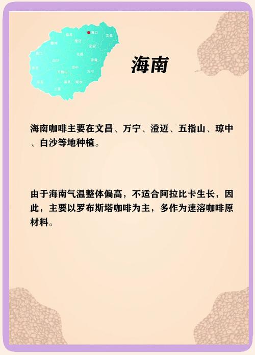 中国99%咖啡产自云南,为什么云南适合种咖啡,云南种植咖啡的区位条件-第6张图片 中国99%咖啡产自云南,为什么云南适合种咖啡,云南种植咖啡的区位条件-第6张图片