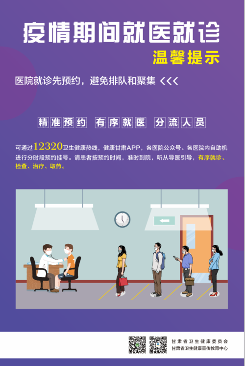 疫情时候去医院(疫情期间去医院需要隔离吗)-第4张图片 疫情时候去医院(疫情期间去医院需要隔离吗)-第4张图片