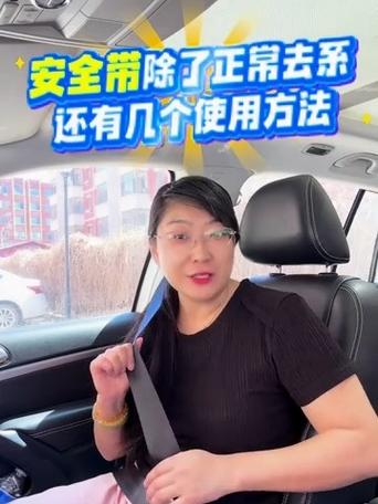 安全带的使用方法,安全带的正确使用方法,安全带使用教程-第1张图片 安全带的使用方法,安全带的正确使用方法,安全带使用教程-第1张图片