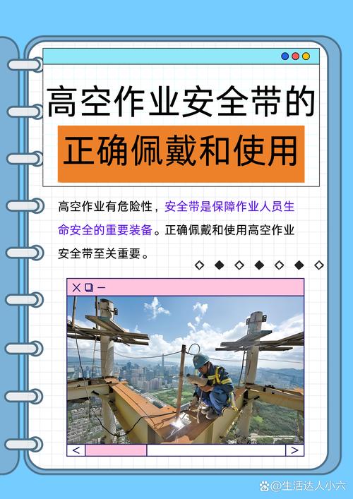 安全带的使用方法,安全带的正确使用方法,安全带使用教程-第5张图片 安全带的使用方法,安全带的正确使用方法,安全带使用教程-第5张图片