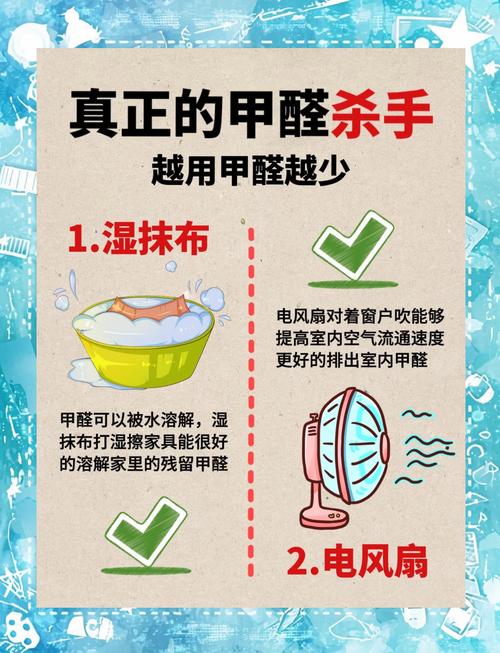【如何除甲醛最有效的方法,怎样除甲醛最有效方法】-第2张图片