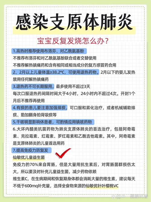 宝宝感冒发烧一般几天退烧正常,宝宝感冒发烧为什么总是反复(宝宝感冒发烧几天能退下来)-第7张图片 宝宝感冒发烧一般几天退烧正常,宝宝感冒发烧为什么总是反复(宝宝感冒发烧几天能退下来)-第7张图片
