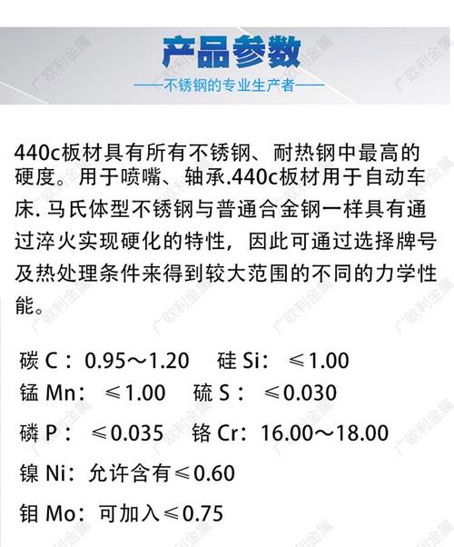 440c是什么材质，440c是什么材质能做刀吗-第7张图片