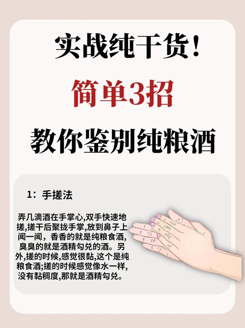 白酒最简单的三种鉴别方法-鉴别白酒的方法大全-第2张图片