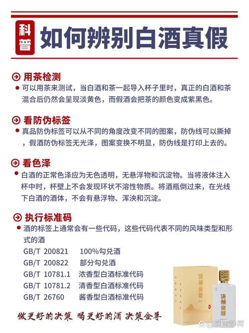 白酒最简单的三种鉴别方法-鉴别白酒的方法大全-第4张图片