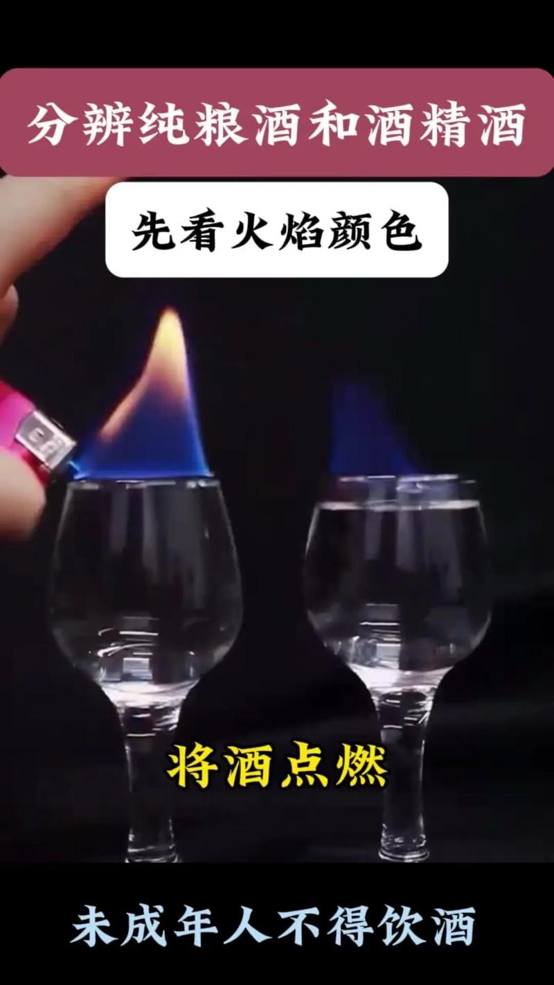 白酒最简单的三种鉴别方法-鉴别白酒的方法大全-第7张图片