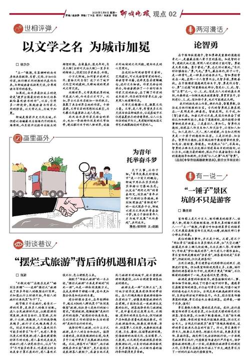 关于年轻人为什么选取躺游，今年国庆哪种旅游方式受欢迎的信息-第4张图片