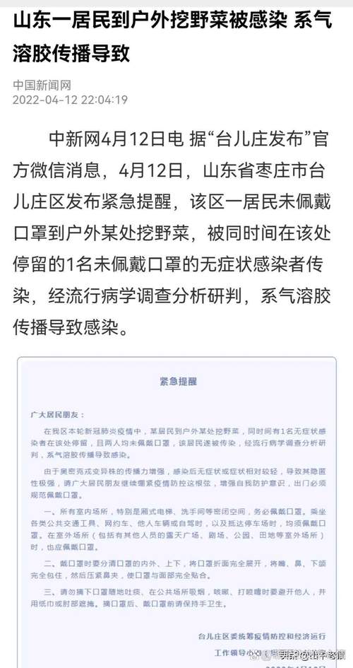 【疫情的安全警示,疫情防控安全警示】-第1张图片