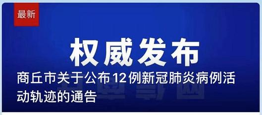 【疫情的安全警示,疫情防控安全警示】-第2张图片