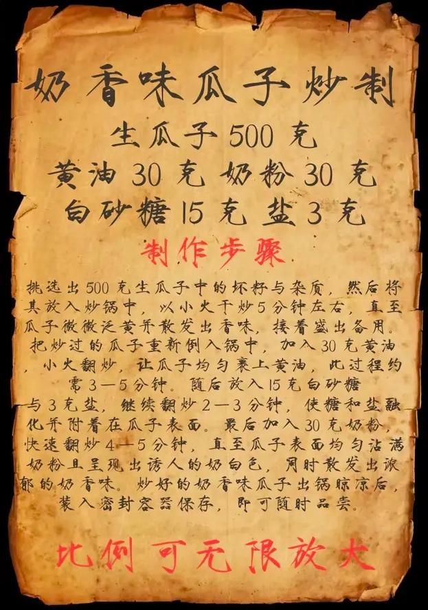 【炒瓜子的方法,炒瓜子的方法原味炒瓜子秘方】-第2张图片