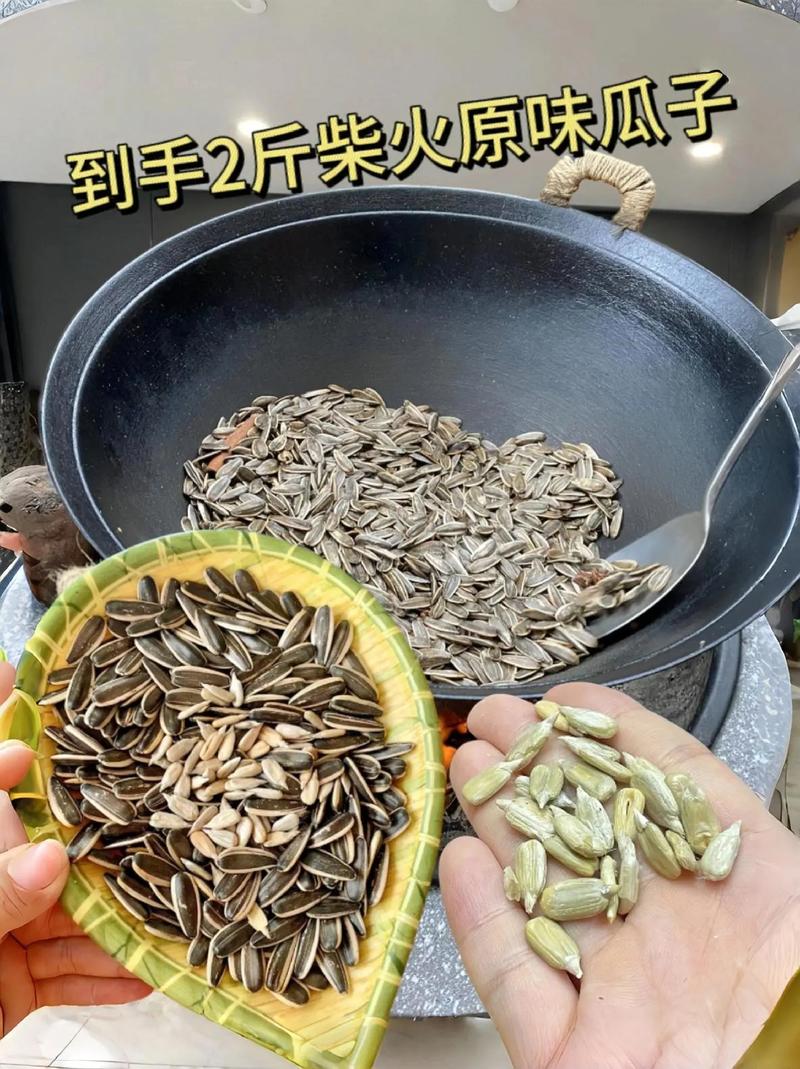 【炒瓜子的方法,炒瓜子的方法原味炒瓜子秘方】-第3张图片