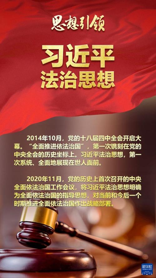 【全面依法治国最广泛最深厚的基础是什么,全面依法治国最广泛最深厚的基础是什么自信】-第3张图片