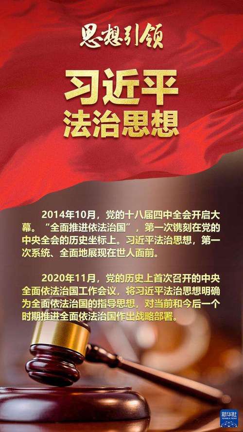 【全面依法治国最广泛最深厚的基础是什么,全面依法治国最广泛最深厚的基础是什么自信】-第5张图片
