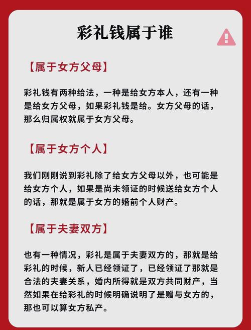 彩礼是什么，彩礼是什么时候出现的-第2张图片