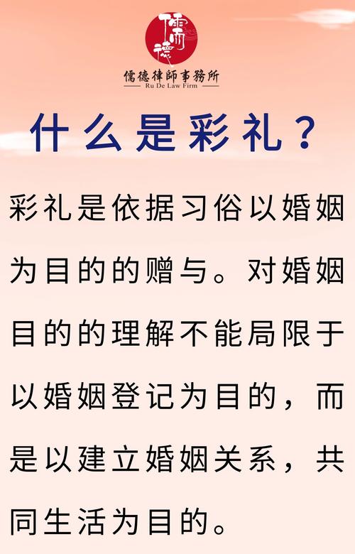 彩礼是什么，彩礼是什么时候出现的-第3张图片